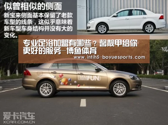 专业足浴加盟有哪些?馨靓甲给你更好的服务-博鱼体育(图1) 博鱼官方网站入口