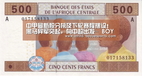 中甲最新积分榜及下轮赛程摆设!黑马异军突起,向中超出发- BOYU Sports(图1) 博鱼体育官网